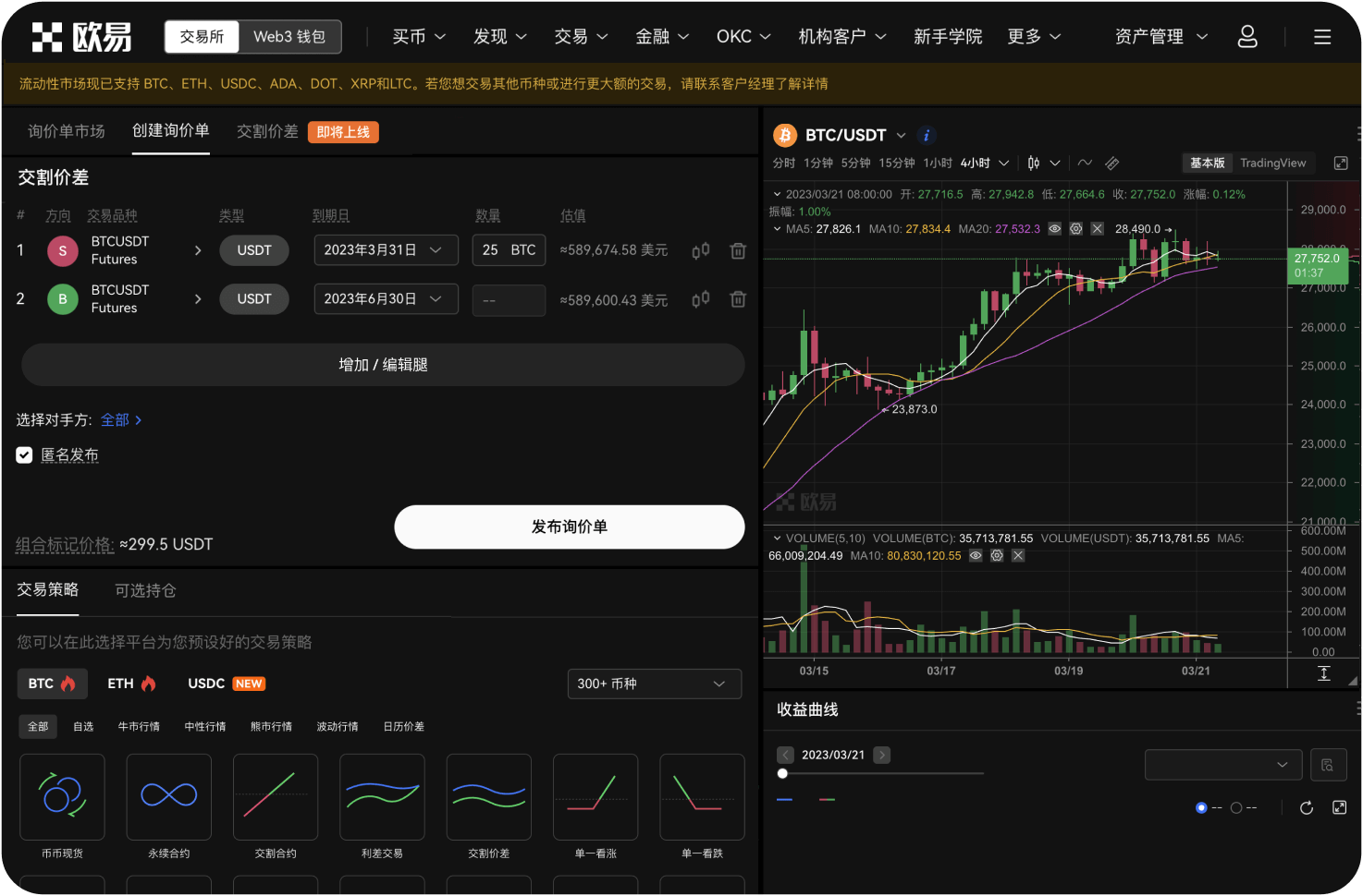非小号的流动性数据如何